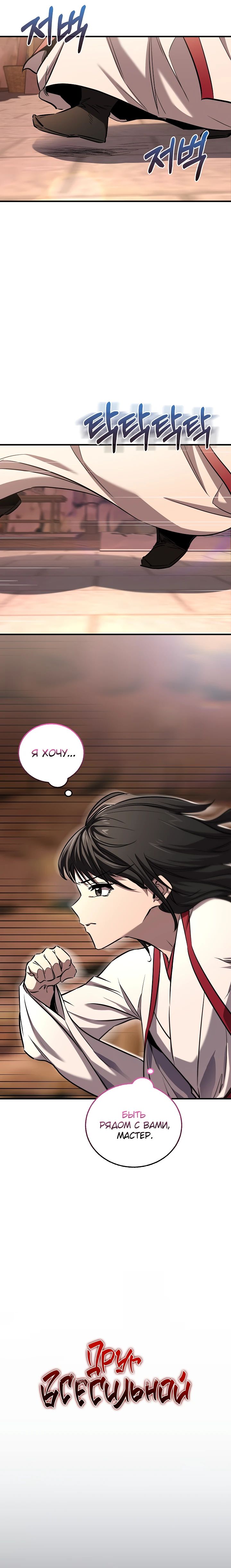 Read Лучший на свете друг детства RU Manga Online