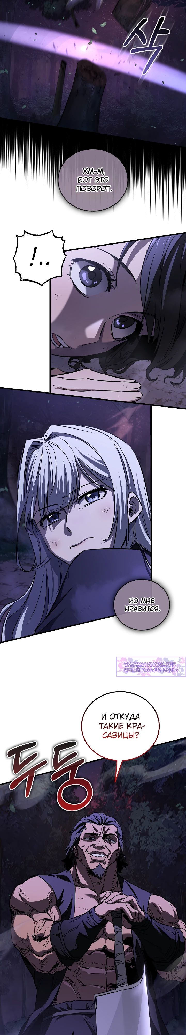 Read Лучший на свете друг детства RU Manga Online