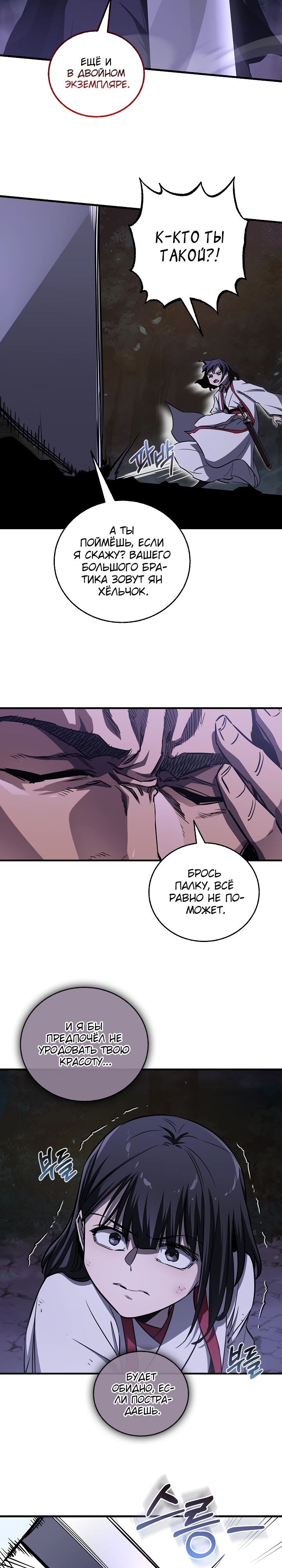 Read Лучший на свете друг детства RU Manga Online