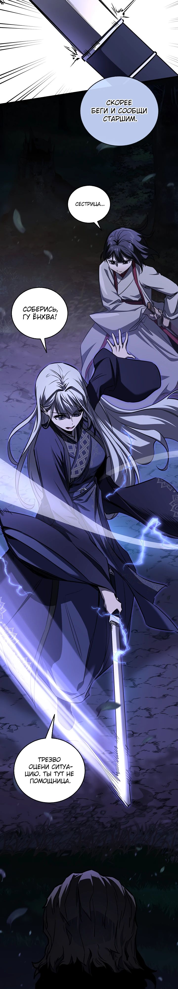 Read Лучший на свете друг детства RU Manga Online