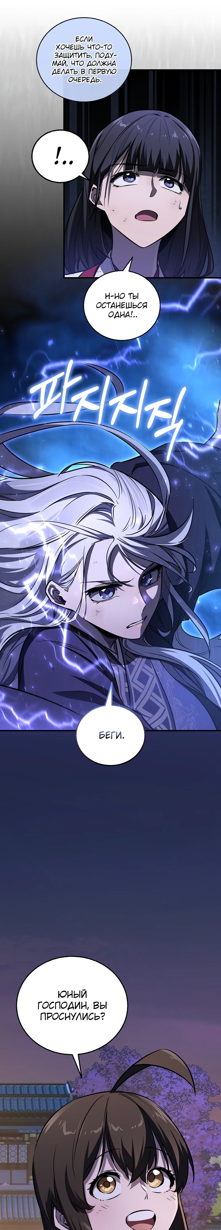 Read Лучший на свете друг детства RU Manga Online