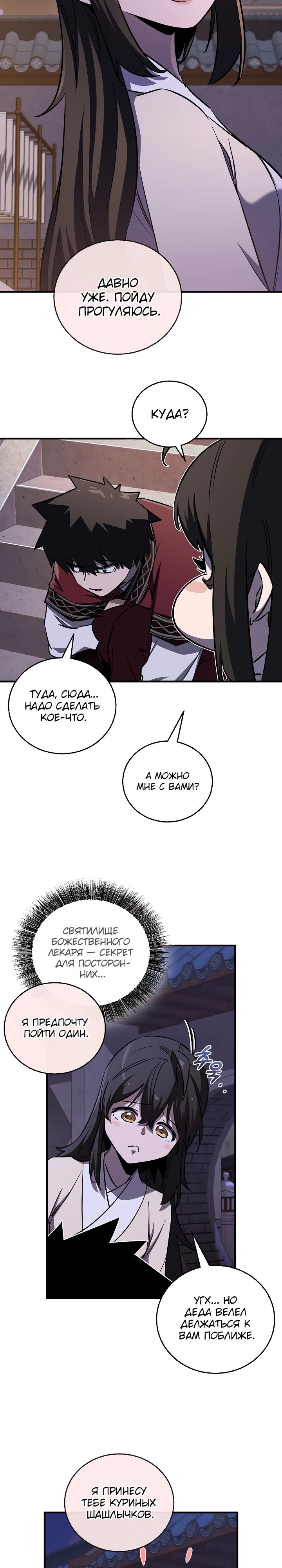 Read Лучший на свете друг детства RU Manga Online
