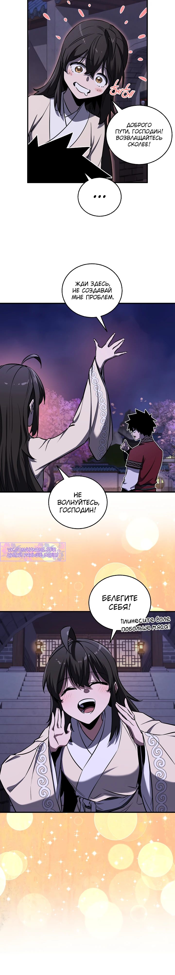 Read Лучший на свете друг детства RU Manga Online
