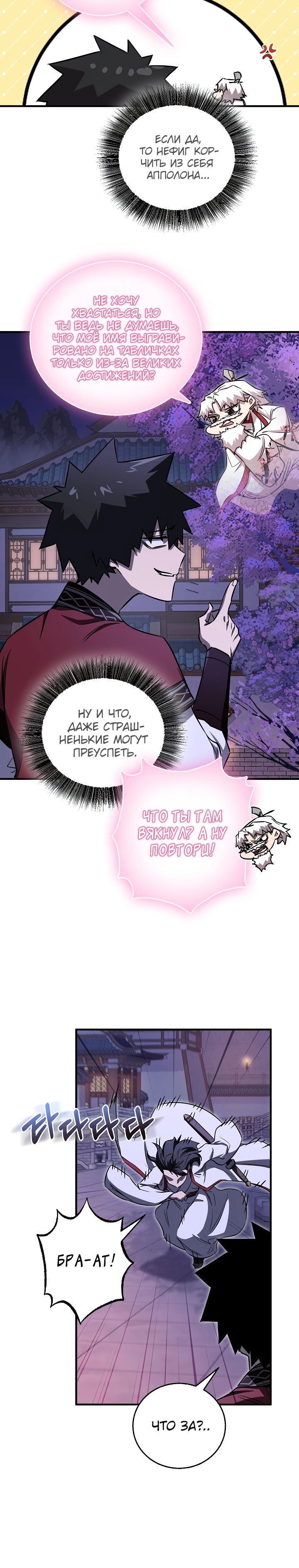 Read Лучший на свете друг детства RU Manga Online