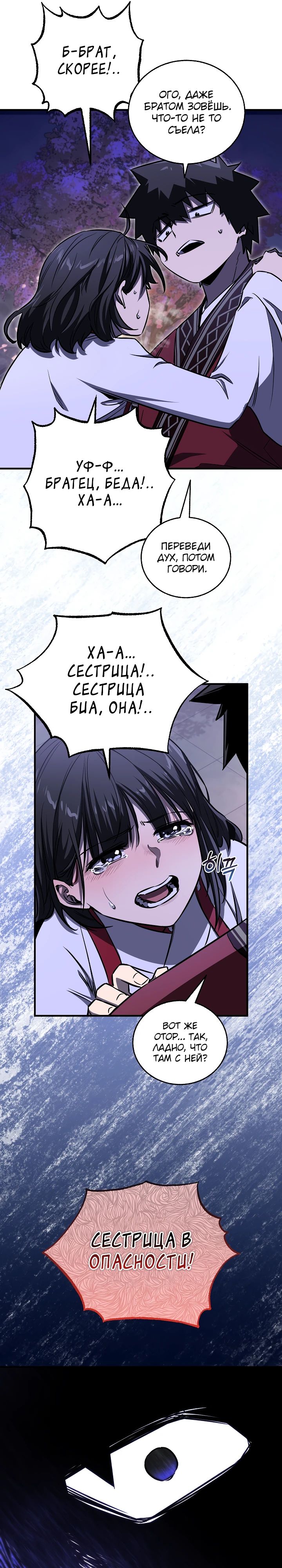Read Лучший на свете друг детства RU Manga Online