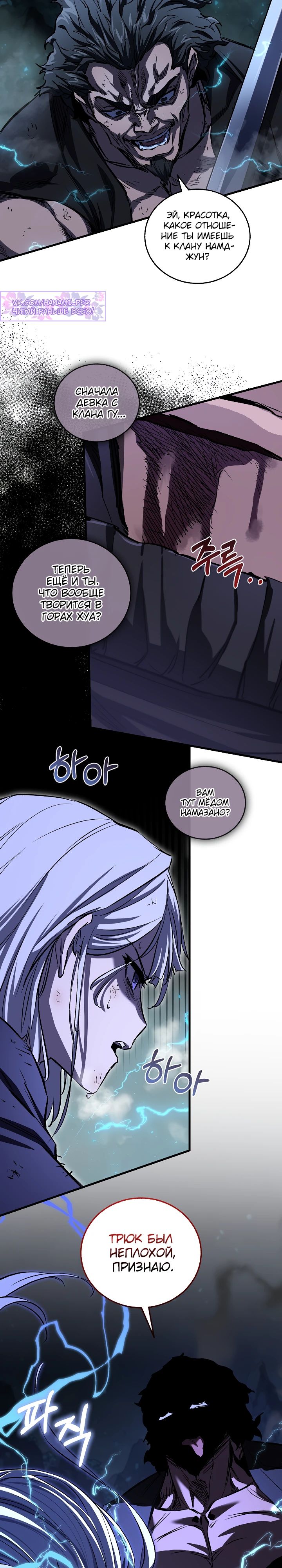 Read Лучший на свете друг детства RU Manga Online