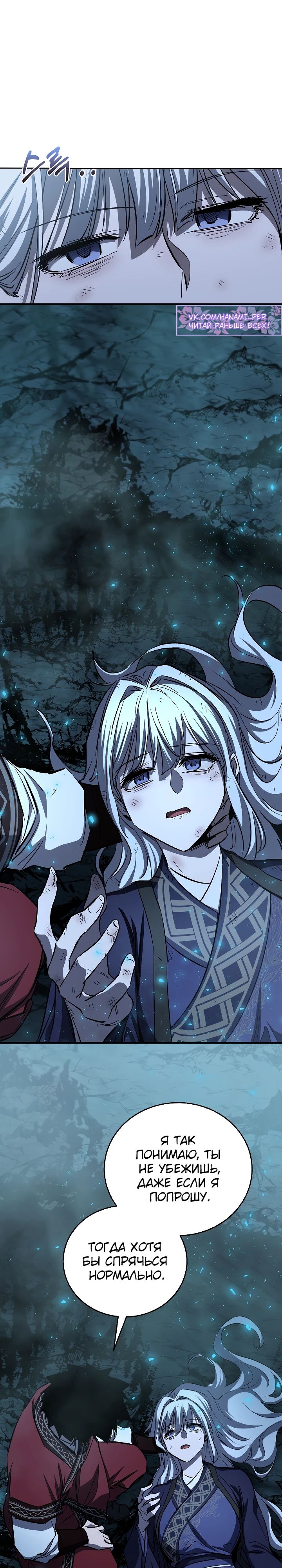 Read Лучший на свете друг детства RU Manga Online