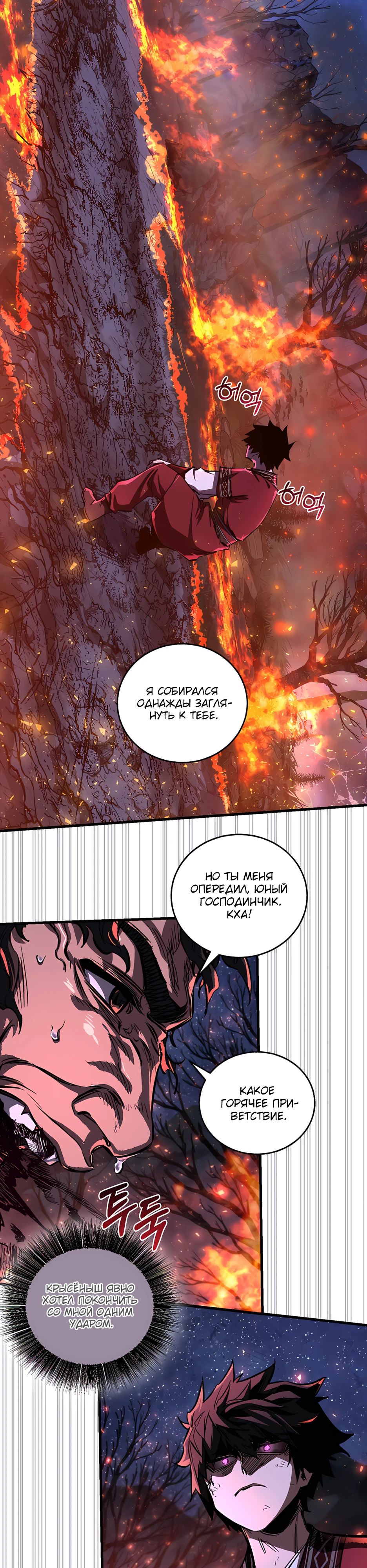 Read Лучший на свете друг детства RU Manga Online
