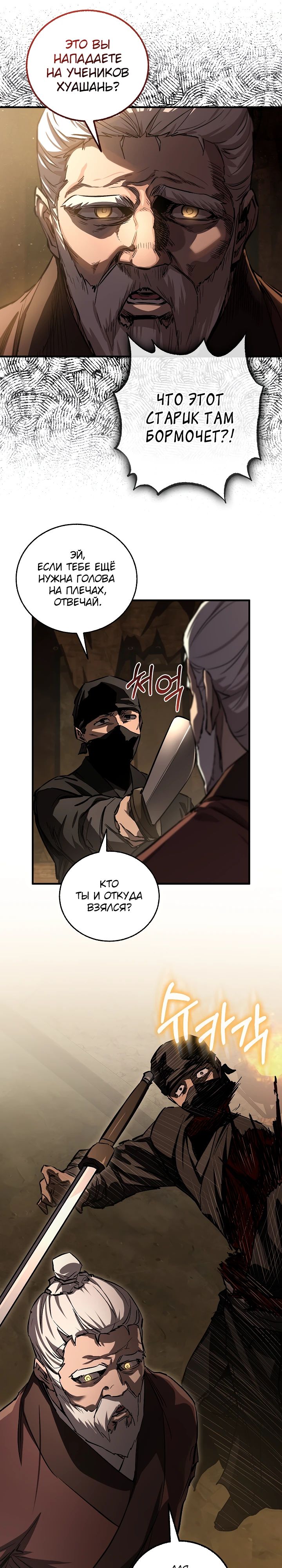 Read Лучший на свете друг детства RU Manga Online