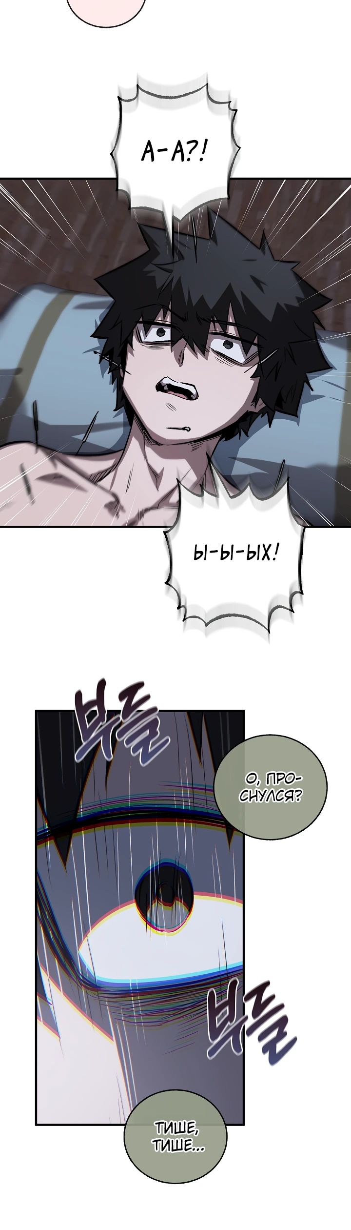 Read Лучший на свете друг детства RU Manga Online