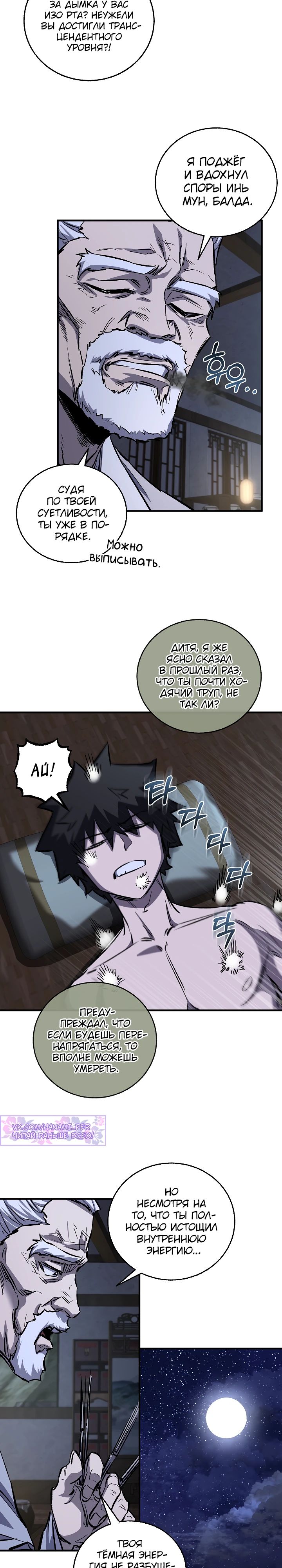 Read Лучший на свете друг детства RU Manga Online