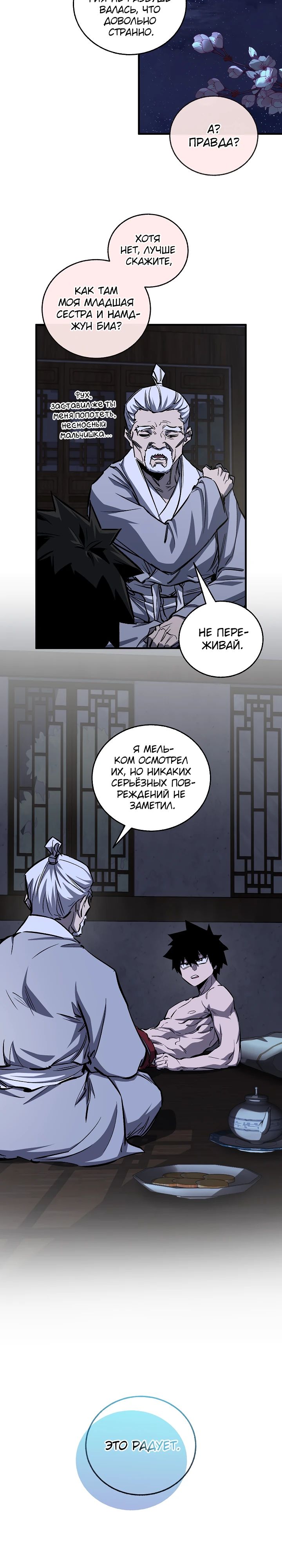 Read Лучший на свете друг детства RU Manga Online