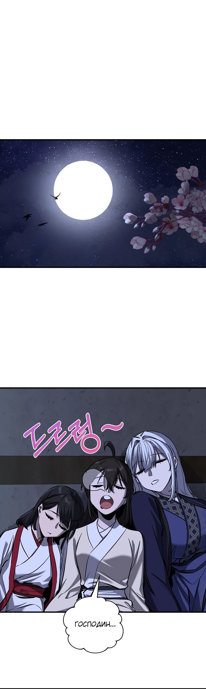Read Лучший на свете друг детства RU Manga Online