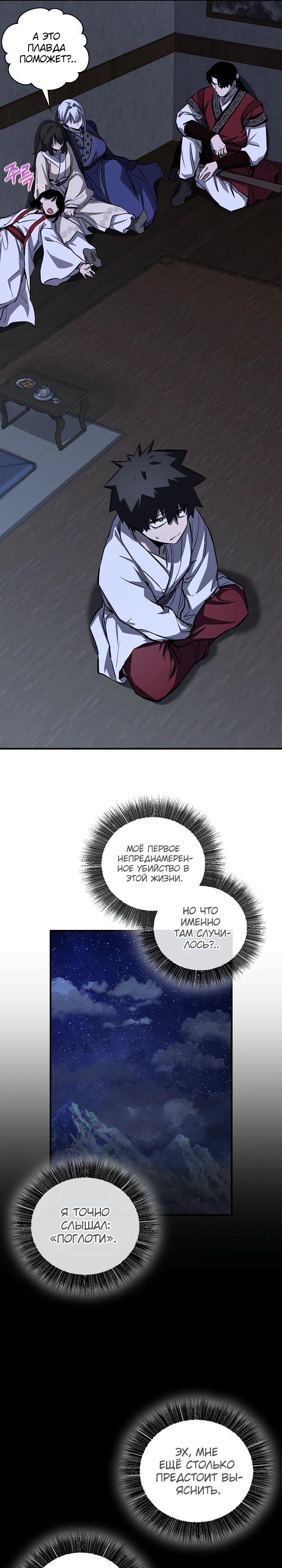 Read Лучший на свете друг детства RU Manga Online