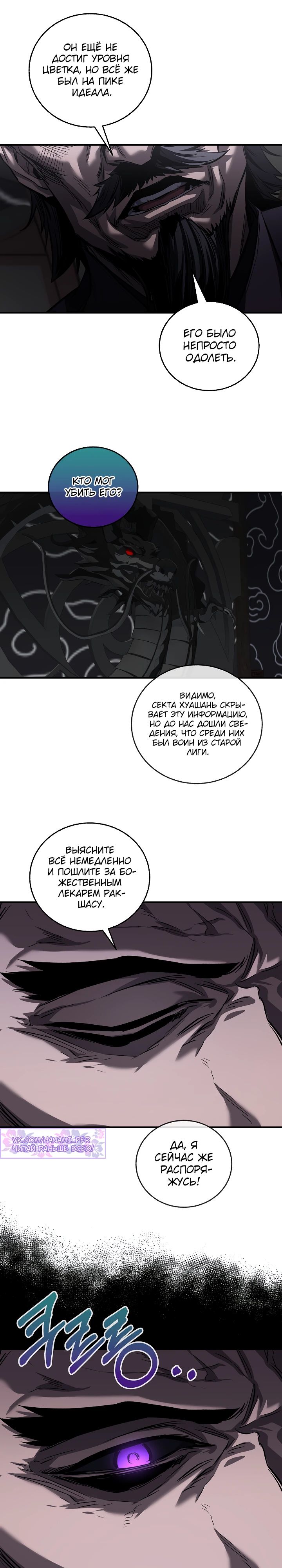 Read Лучший на свете друг детства RU Manga Online