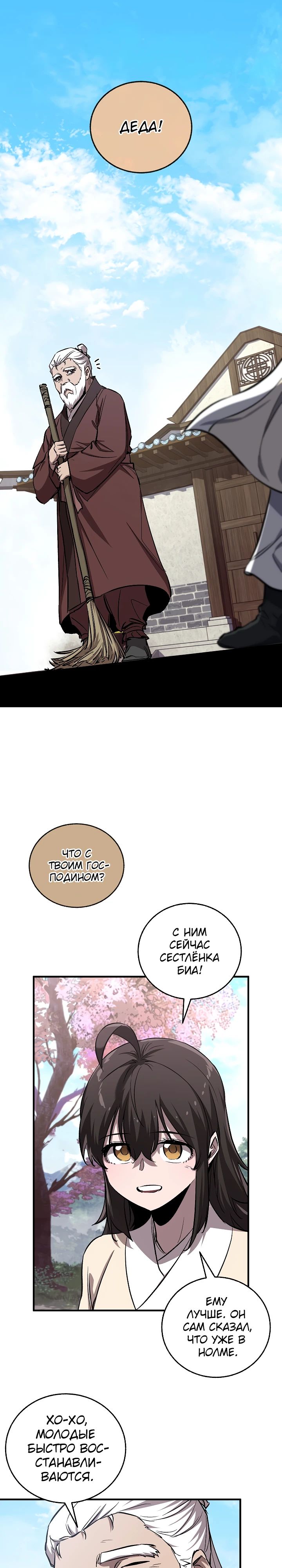Read Лучший на свете друг детства RU Manga Online