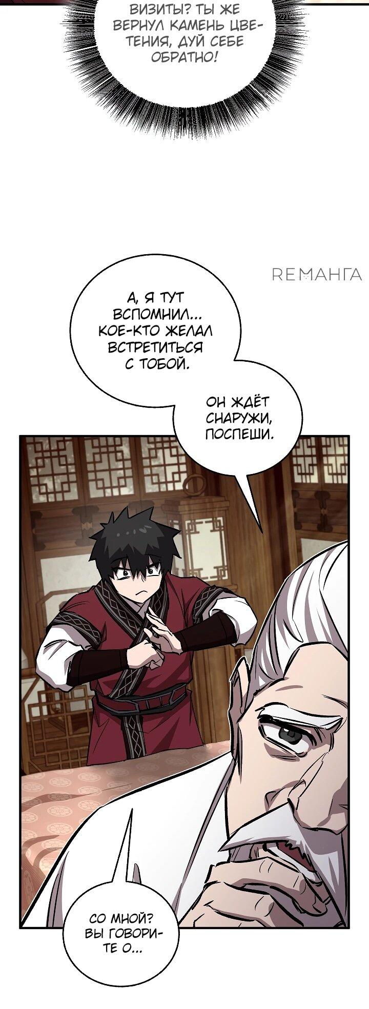 Read Лучший на свете друг детства RU Manga Online