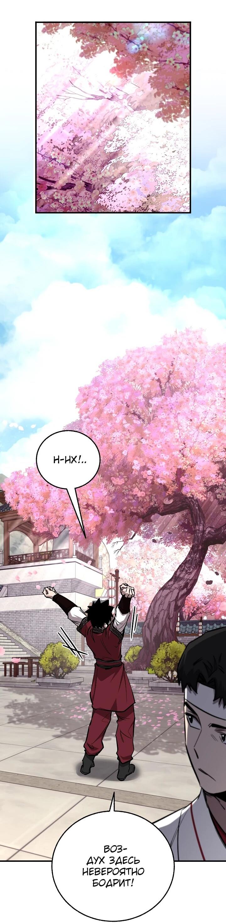 Read Лучший на свете друг детства RU Manga Online