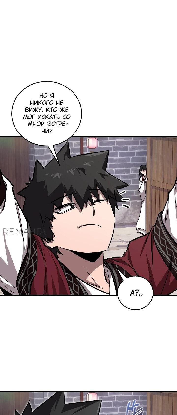 Read Лучший на свете друг детства RU Manga Online