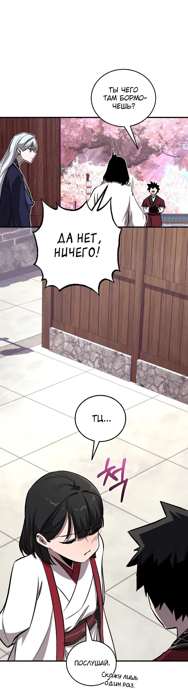 Read Лучший на свете друг детства RU Manga Online