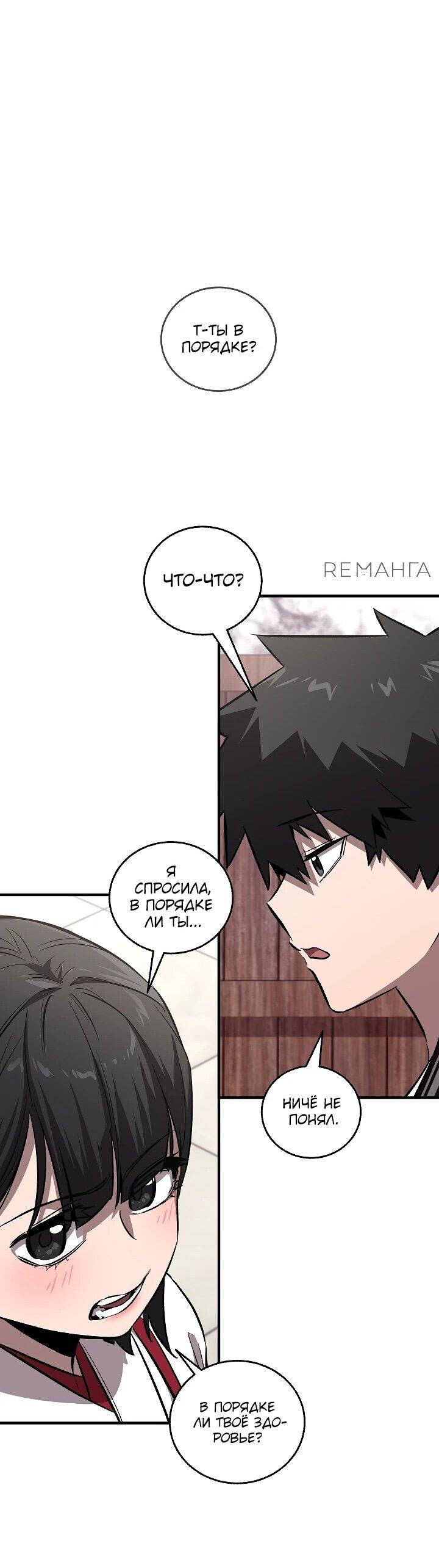 Read Лучший на свете друг детства RU Manga Online