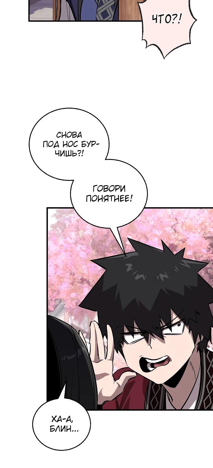 Read Лучший на свете друг детства RU Manga Online