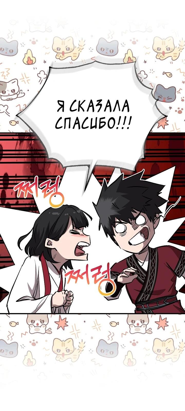 Read Лучший на свете друг детства RU Manga Online