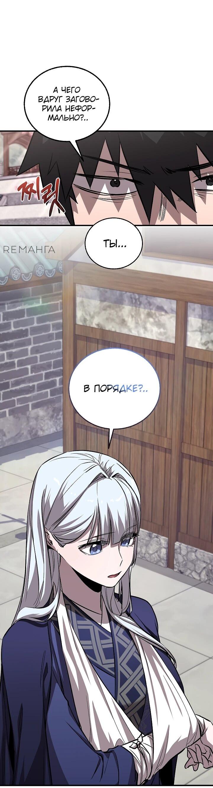 Read Лучший на свете друг детства RU Manga Online