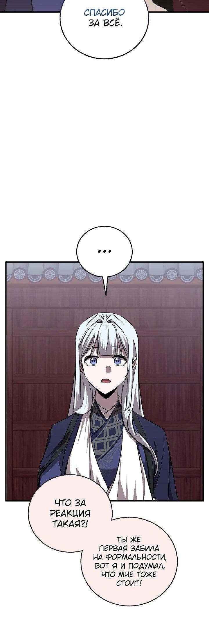 Read Лучший на свете друг детства RU Manga Online