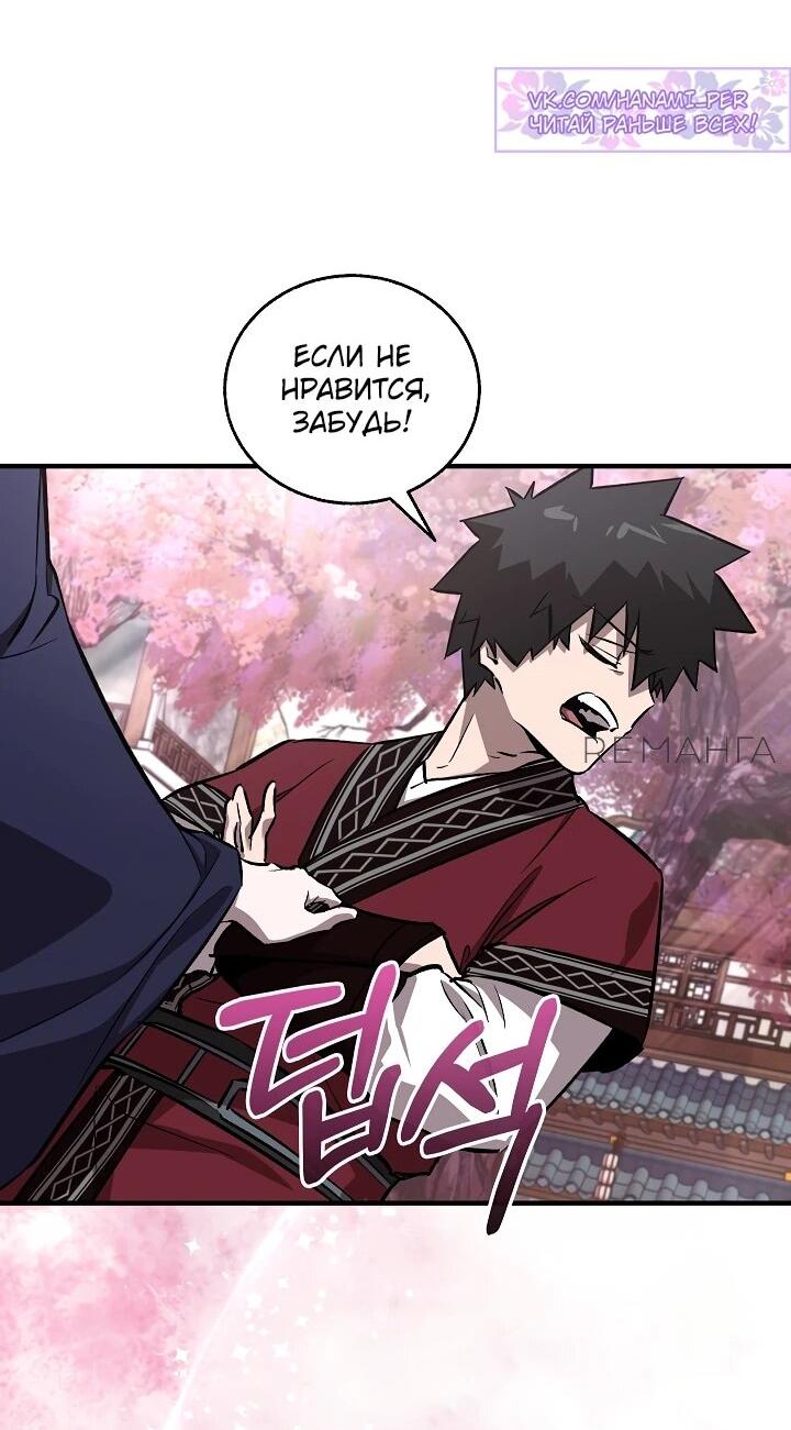 Read Лучший на свете друг детства RU Manga Online