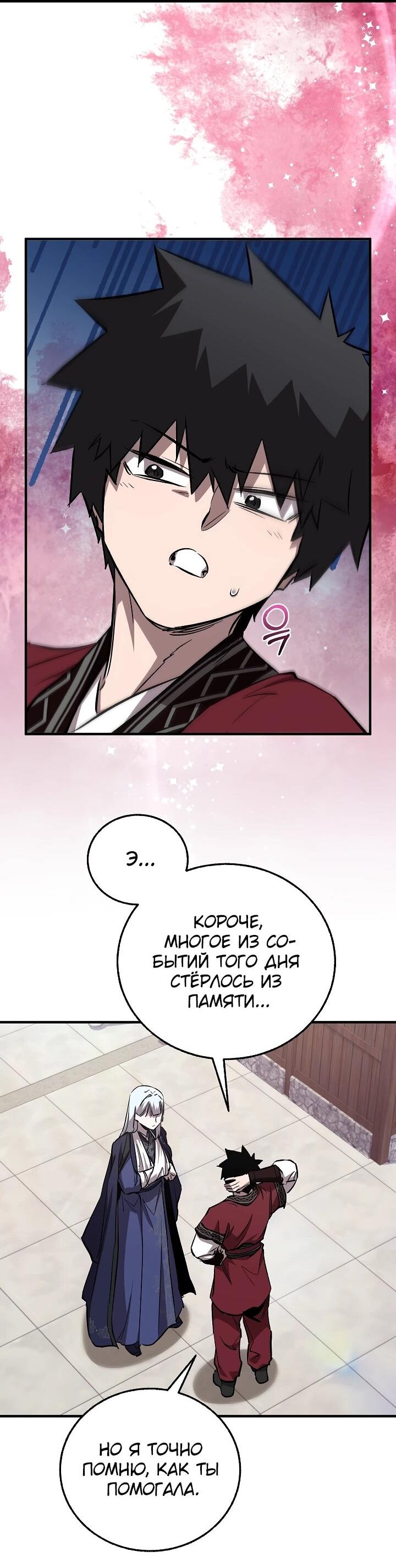Read Лучший на свете друг детства RU Manga Online