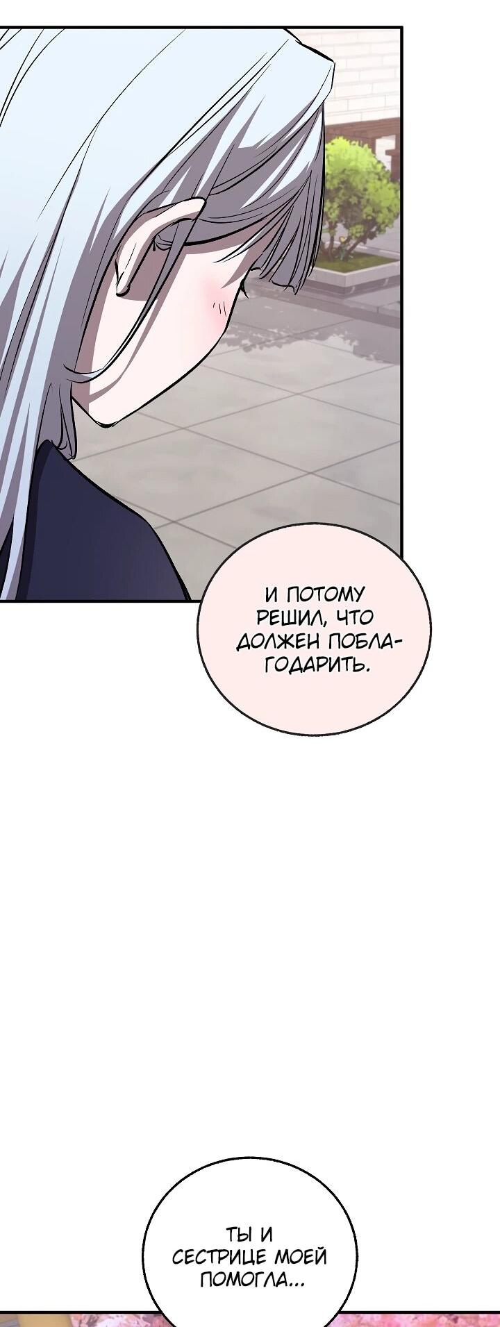 Read Лучший на свете друг детства RU Manga Online