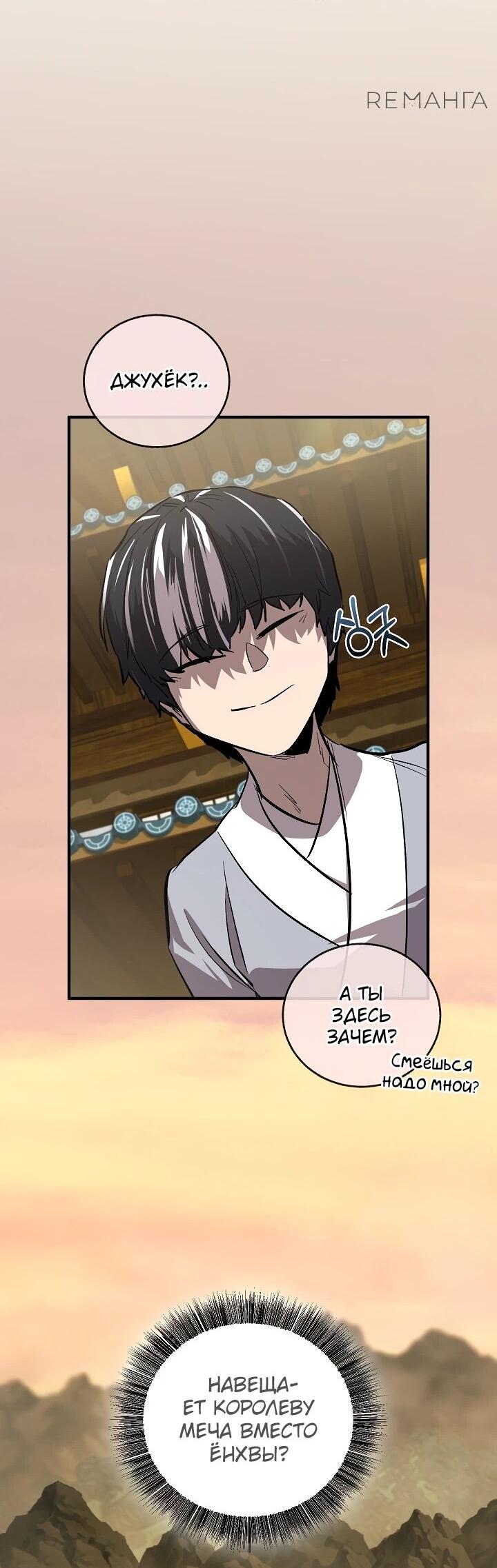 Read Лучший на свете друг детства RU Manga Online