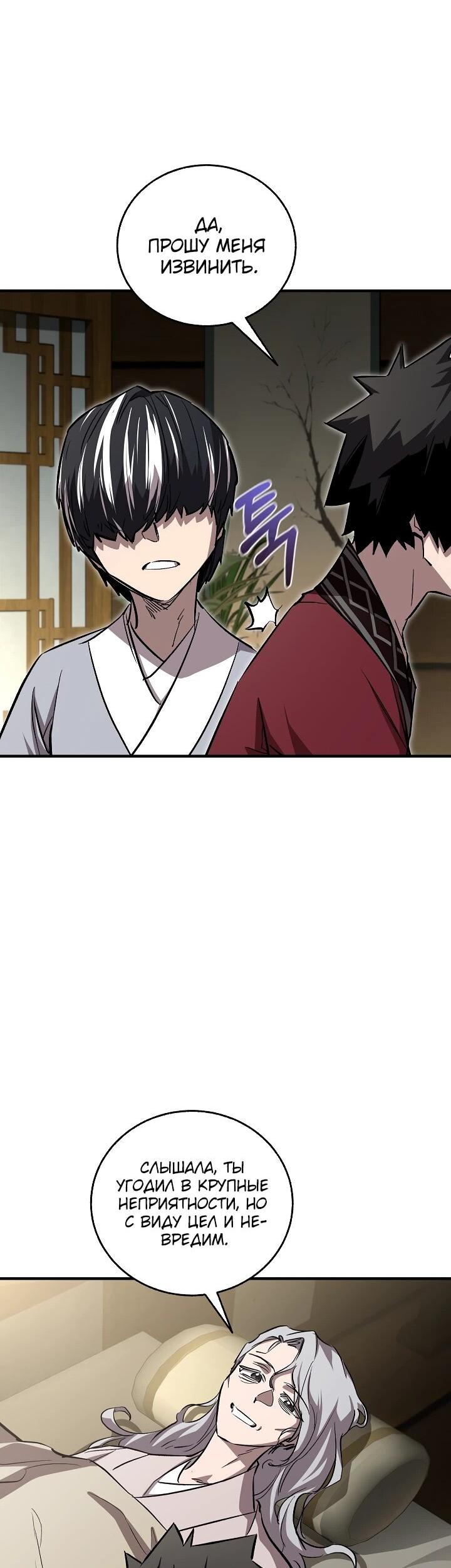 Read Лучший на свете друг детства RU Manga Online
