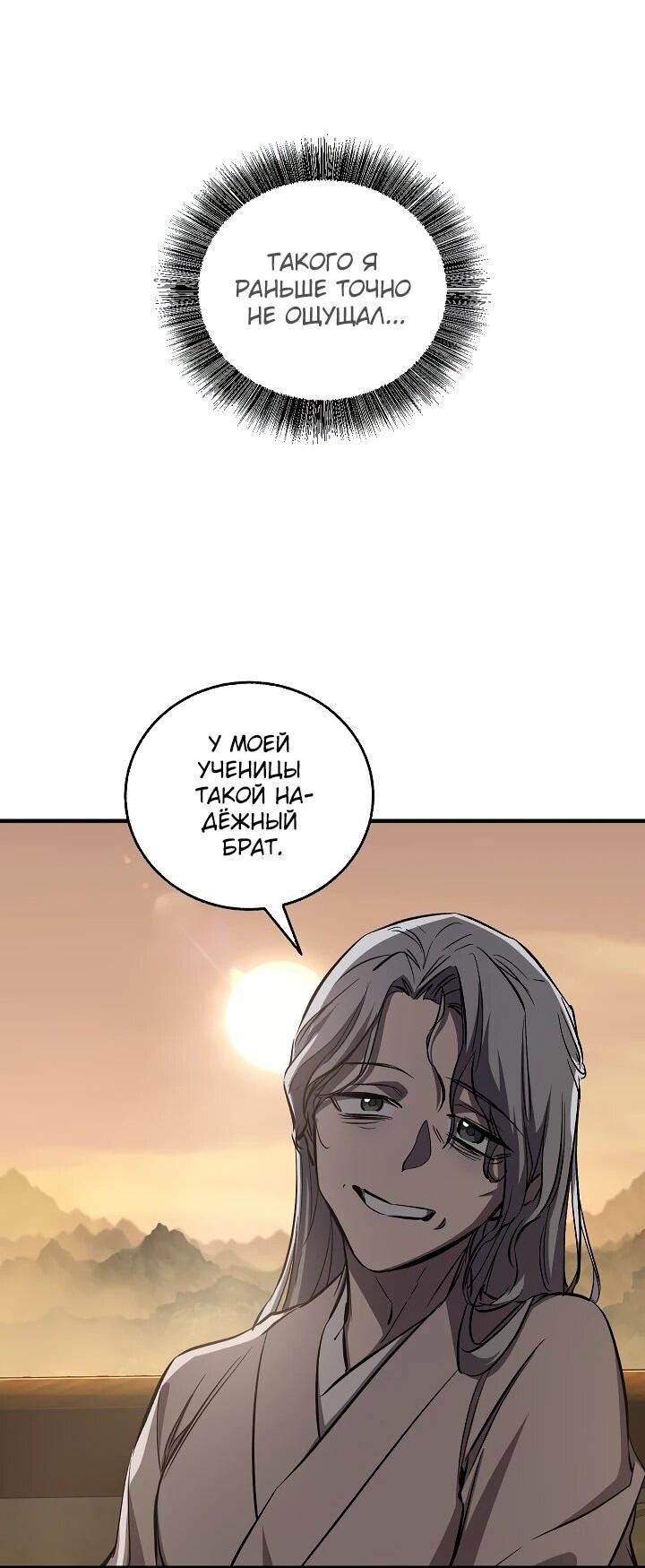 Read Лучший на свете друг детства RU Manga Online