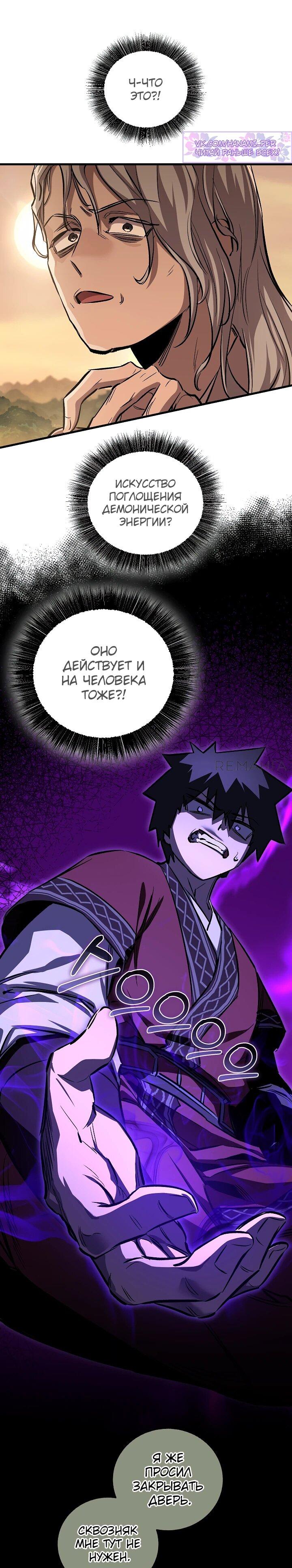 Read Лучший на свете друг детства RU Manga Online