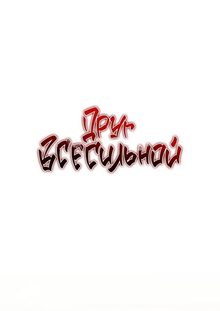 Read Лучший на свете друг детства RU Manga Online