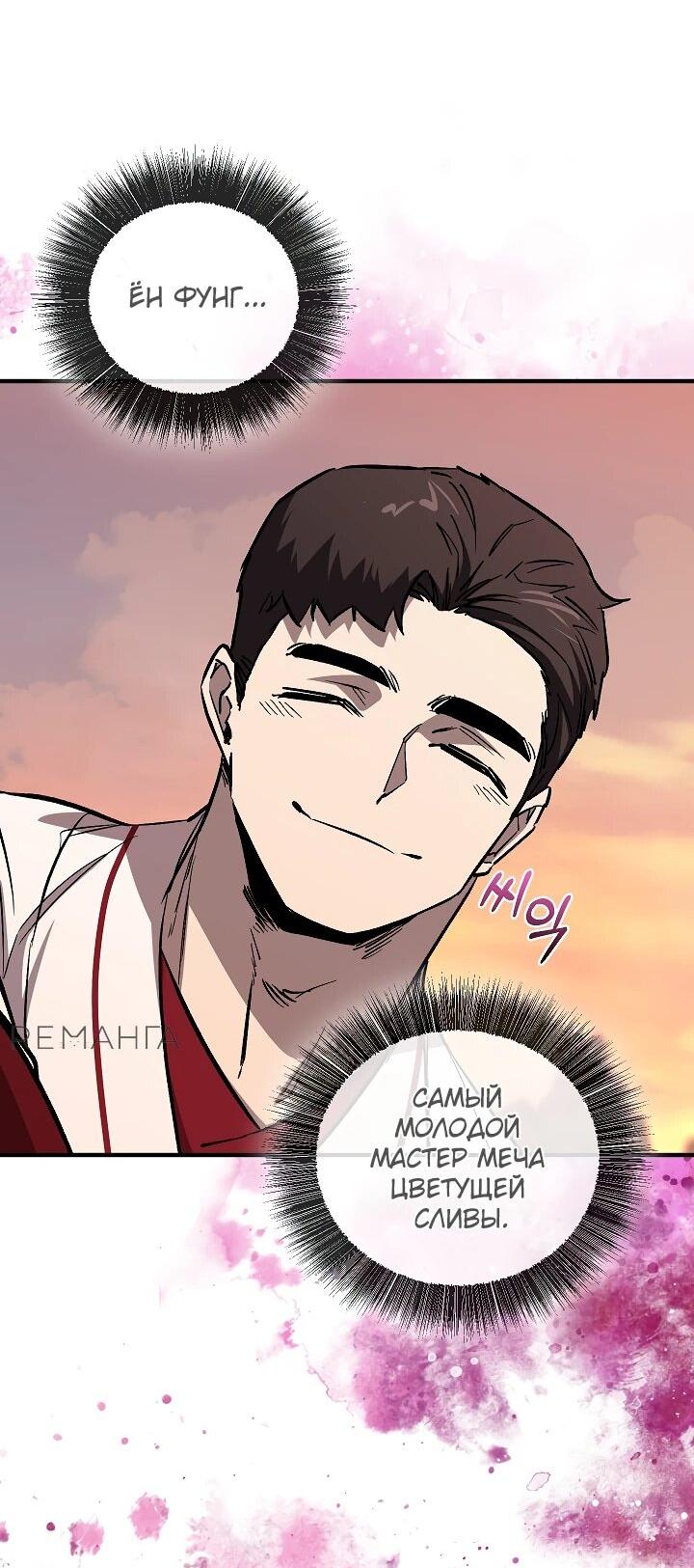 Read Лучший на свете друг детства RU Manga Online