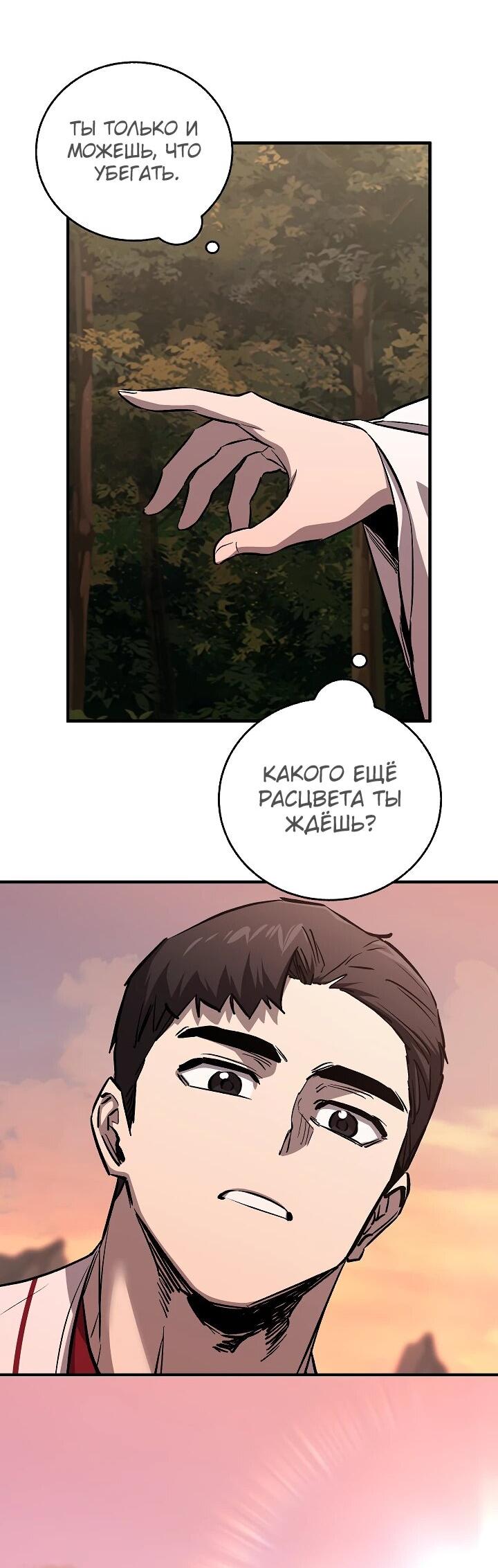 Read Лучший на свете друг детства RU Manga Online