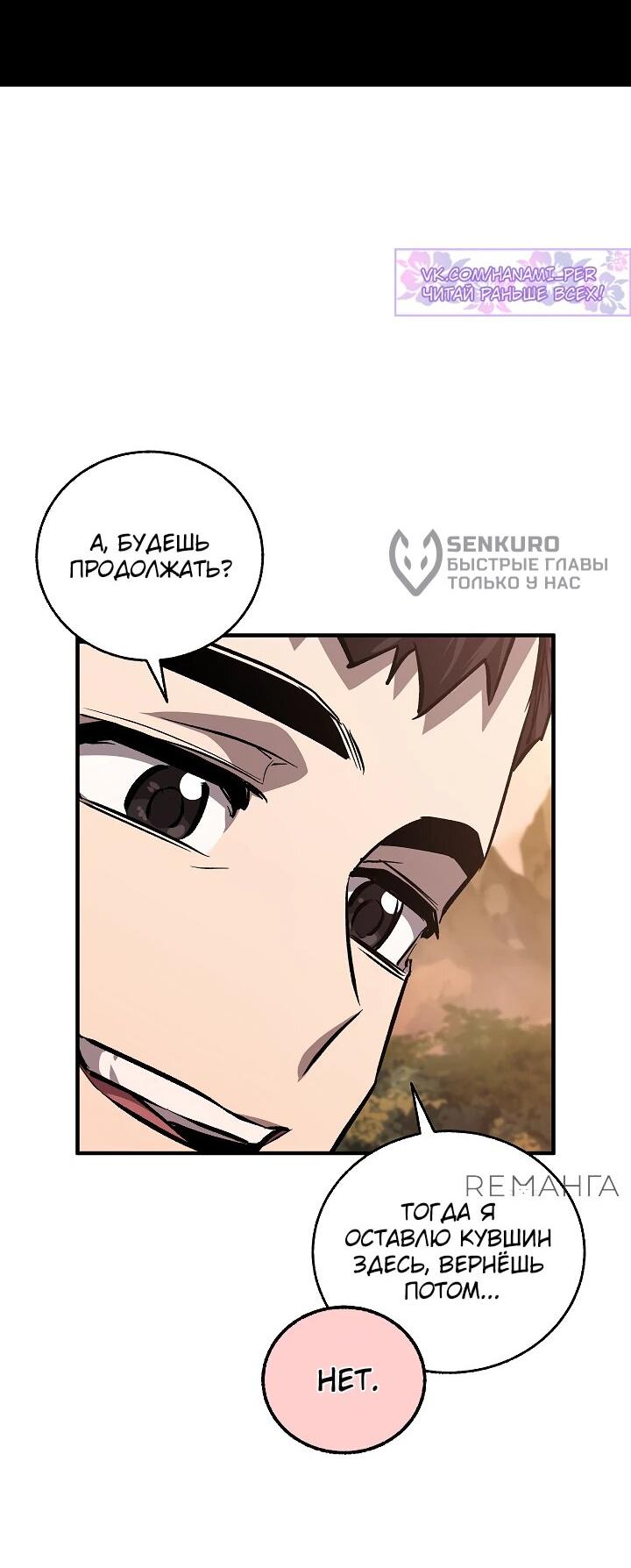 Read Лучший на свете друг детства RU Manga Online