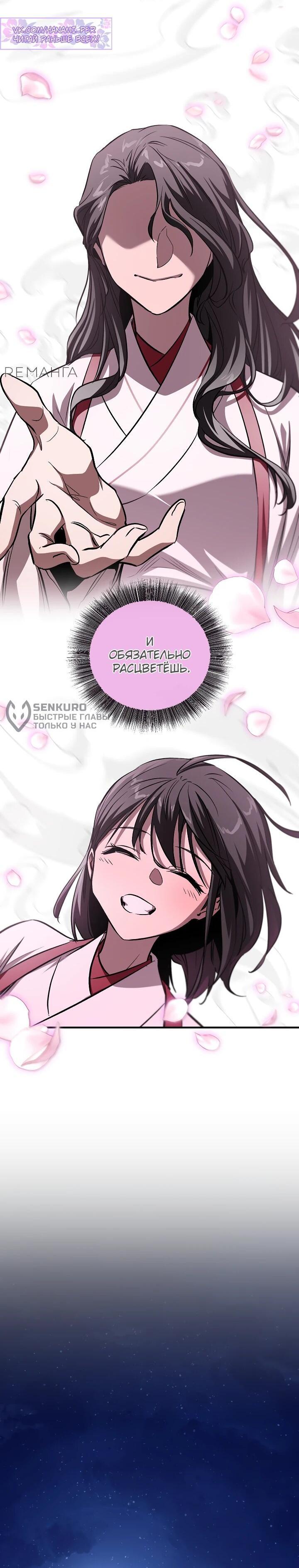 Read Лучший на свете друг детства RU Manga Online