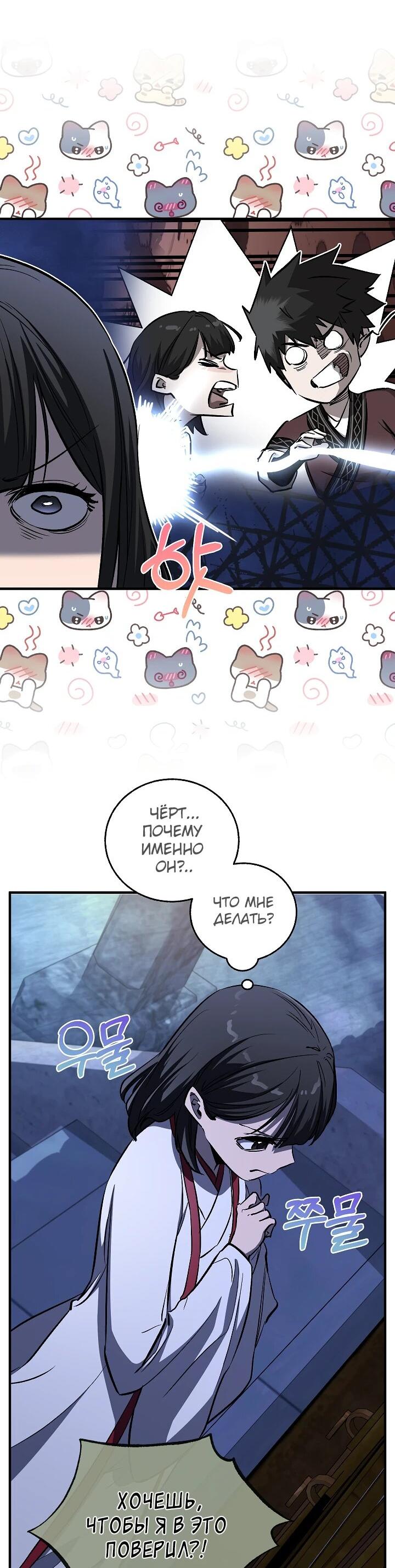 Read Лучший на свете друг детства RU Manga Online