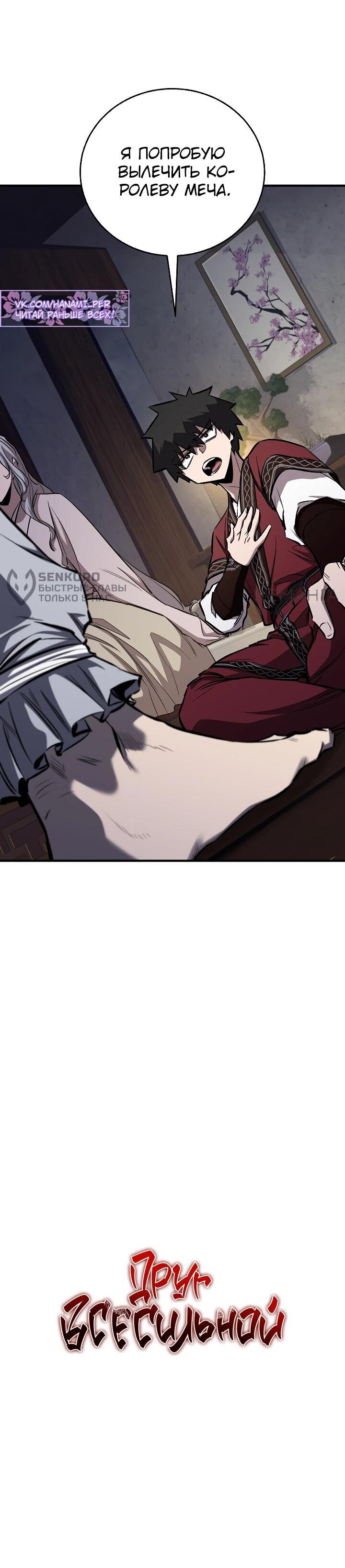 Read Лучший на свете друг детства RU Manga Online