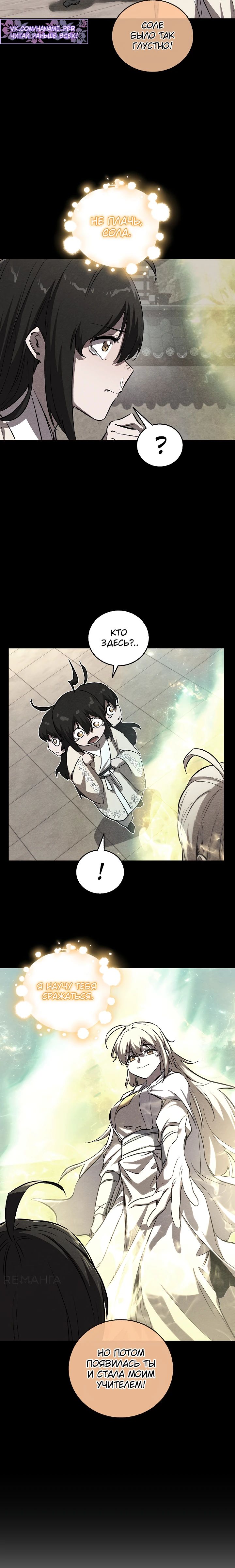 Read Лучший на свете друг детства RU Manga Online