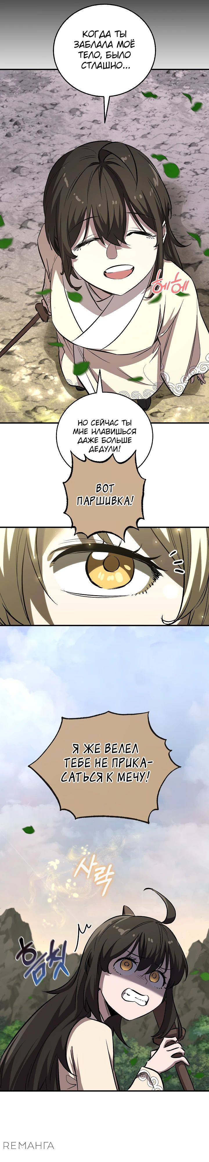 Read Лучший на свете друг детства RU Manga Online