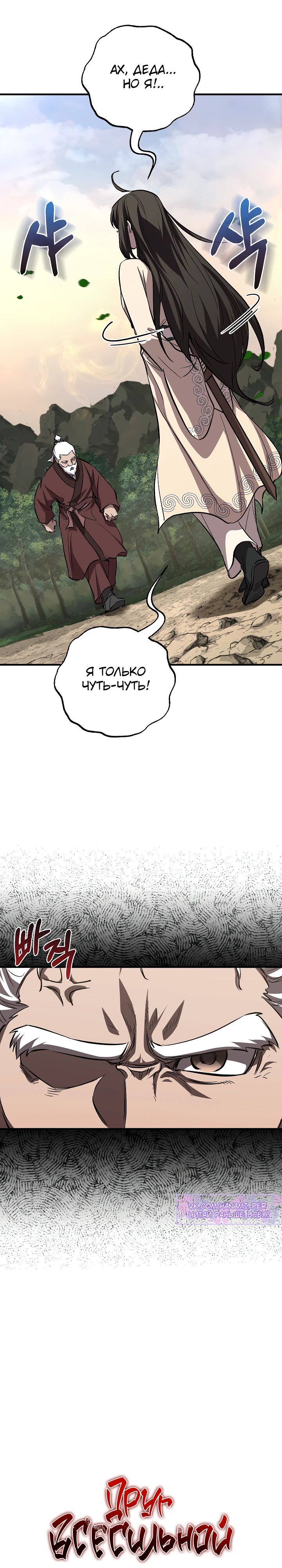 Read Лучший на свете друг детства RU Manga Online