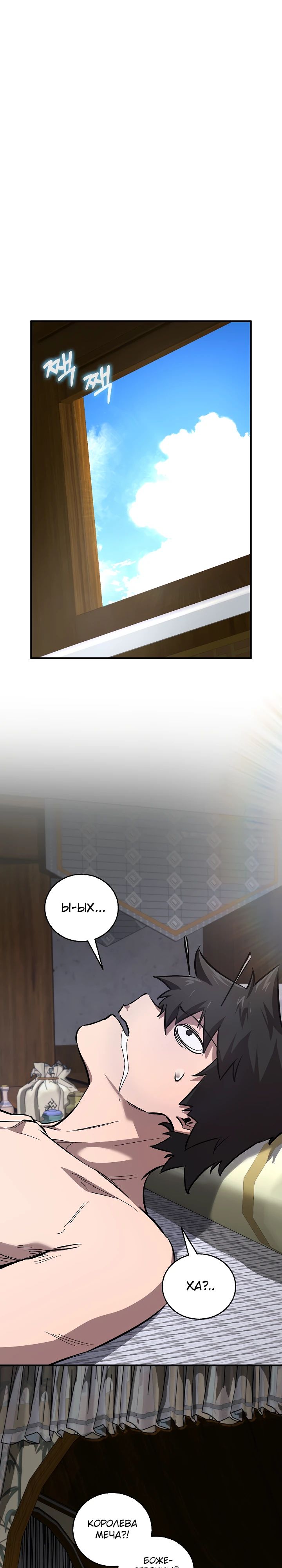 Read Лучший на свете друг детства RU Manga Online