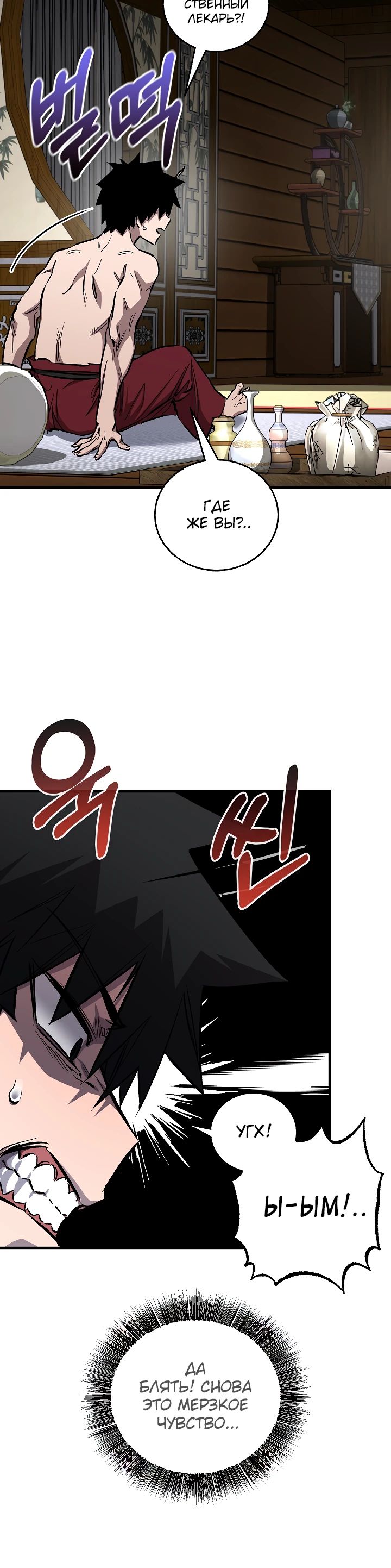 Read Лучший на свете друг детства RU Manga Online