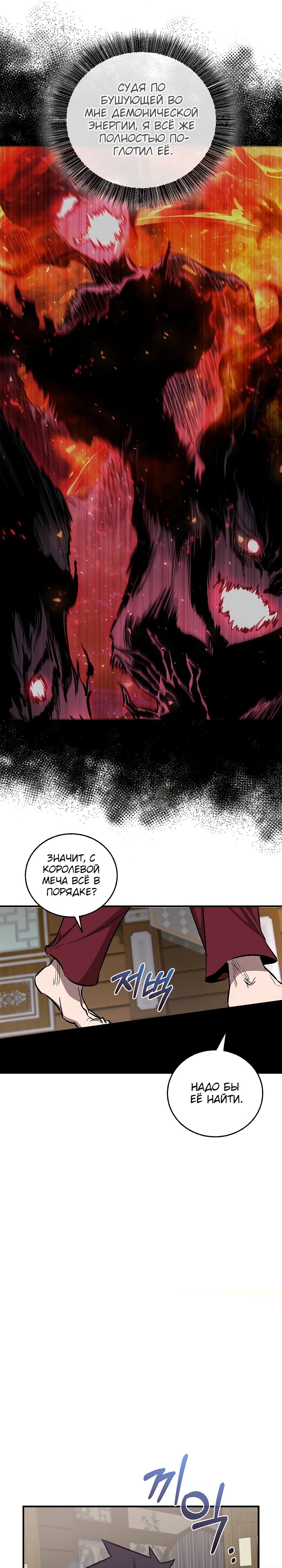 Read Лучший на свете друг детства RU Manga Online