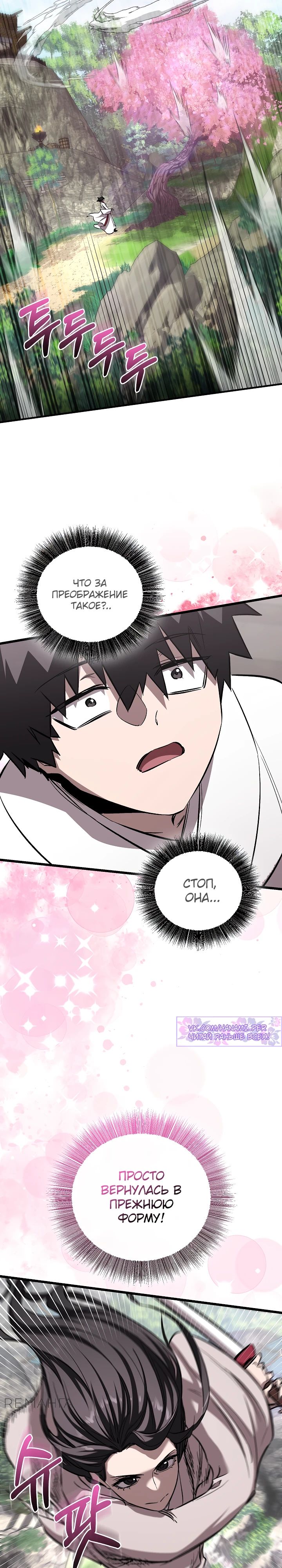 Read Лучший на свете друг детства RU Manga Online